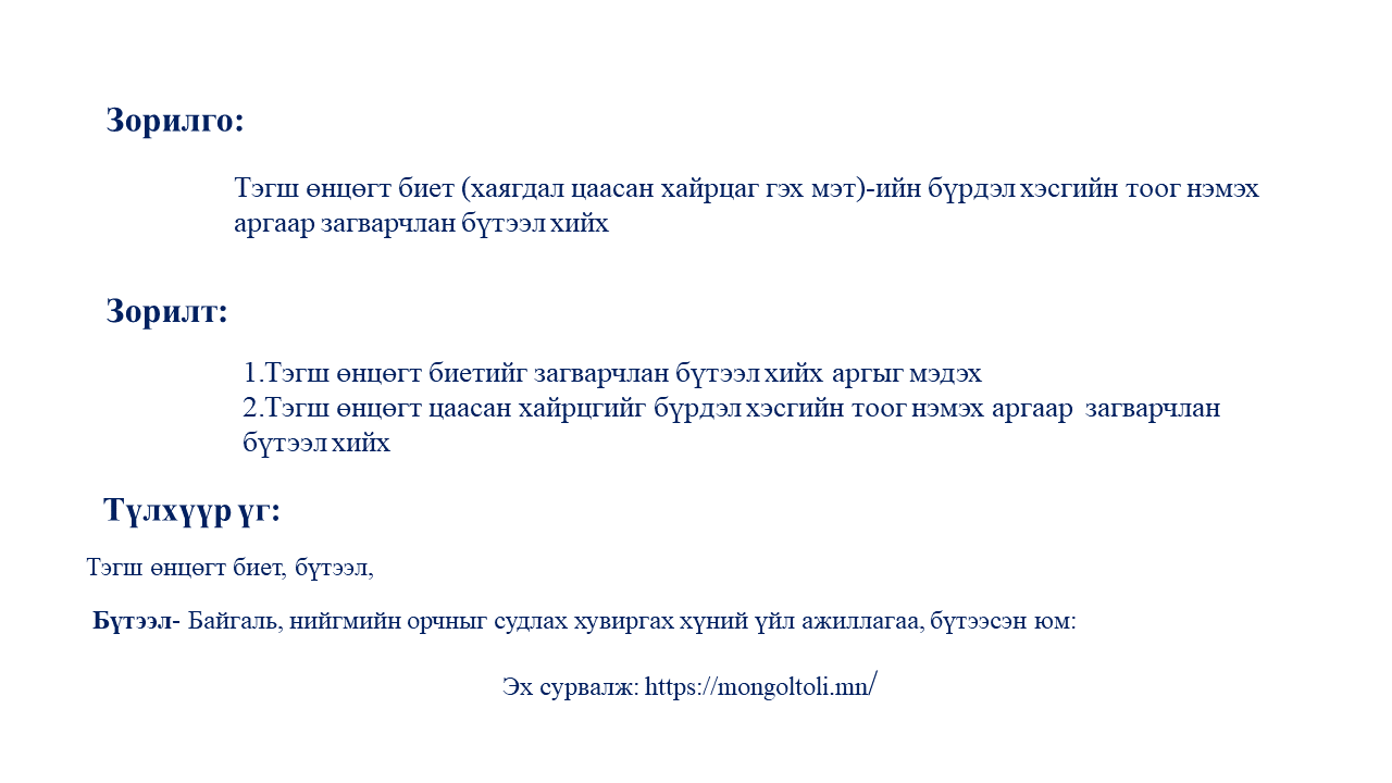 Мэдлээ | Цахим контент
